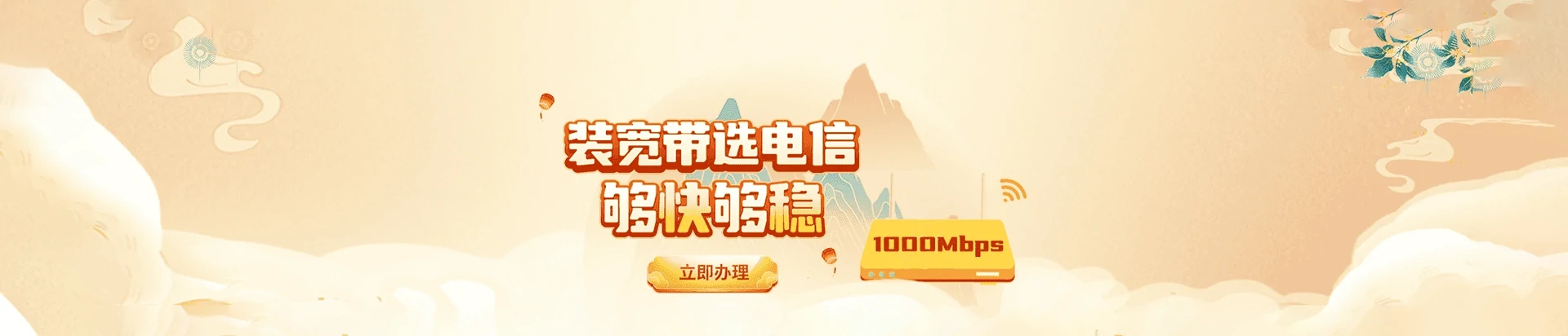 神木市电信宽带