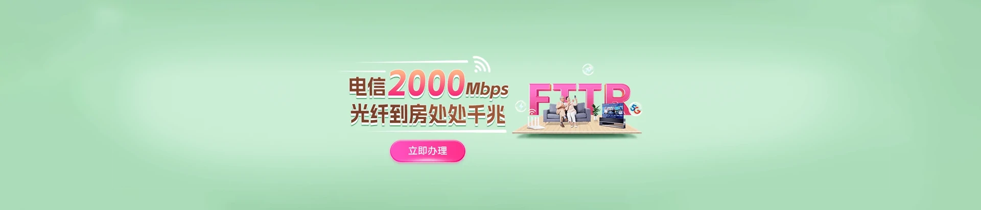 神木市电信宽带